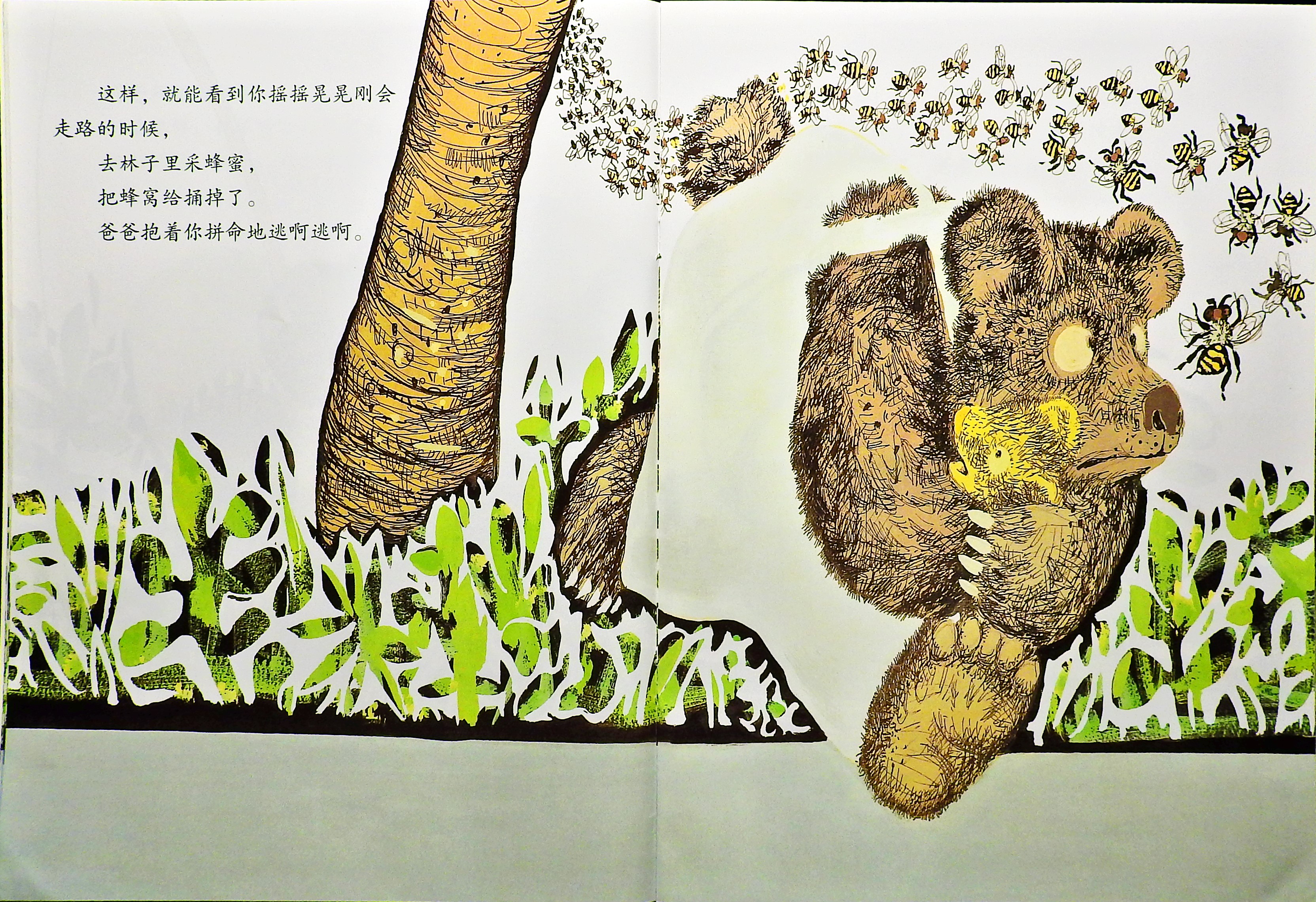 我和爸爸 (09),绘本,绘本故事,绘本阅读,故事书,童书,图画书,课外阅读